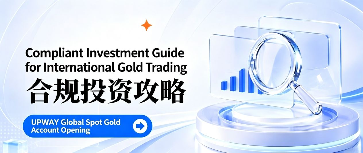 2026 Top 10 Legitimate Spot Gold Trading Apps & Compliance Guide (1).jpg