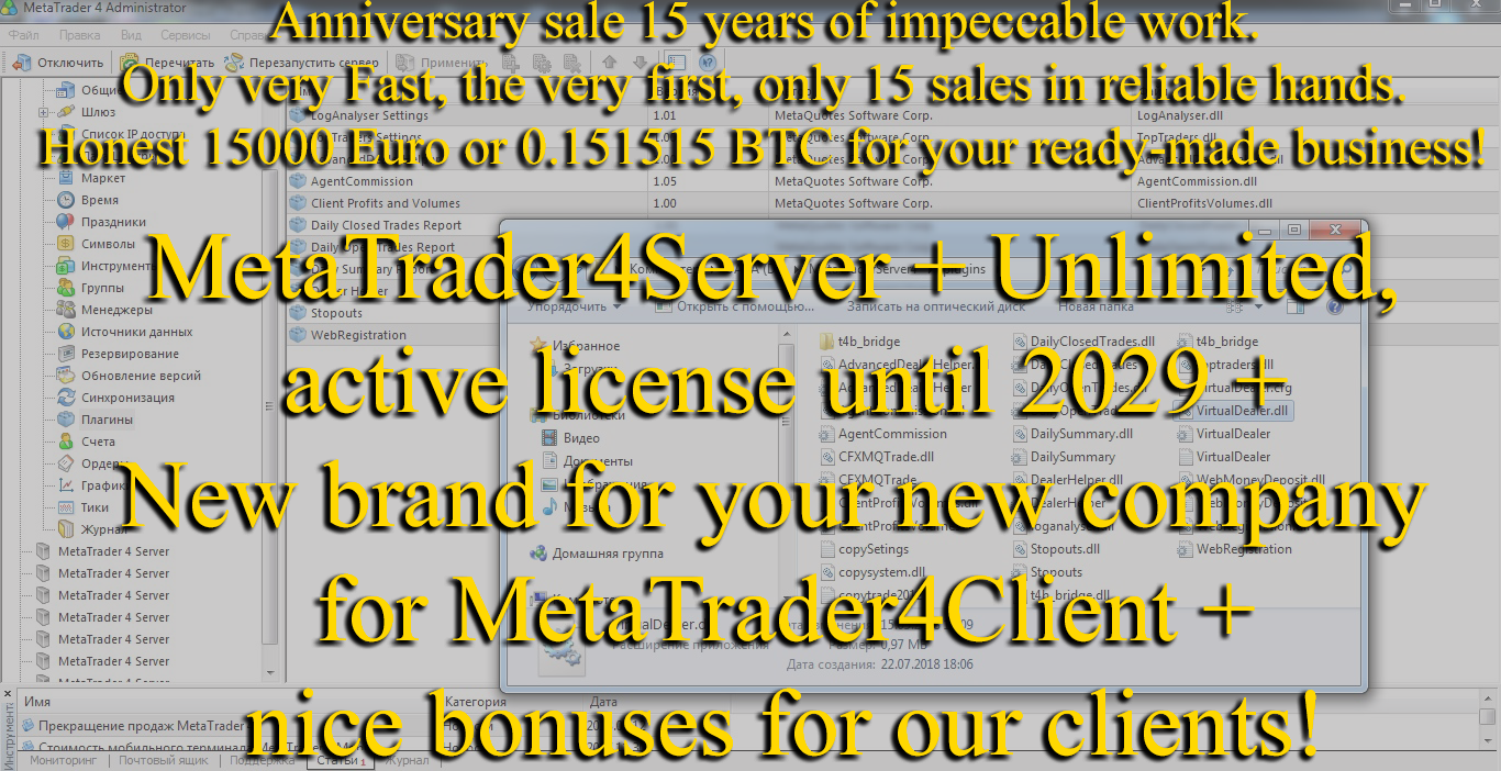 sale15_metatrader4server_en.png